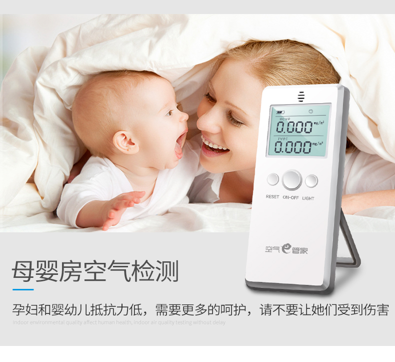 绿之源 空气e管家2.0增强版 甲醛检测仪 图18