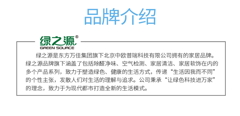 绿之源 空气e管家2.0增强版 甲醛检测仪 图21