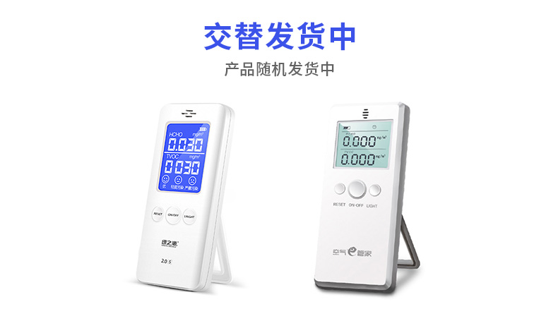 绿之源 空气e管家2.0增强版 甲醛检测仪 图2