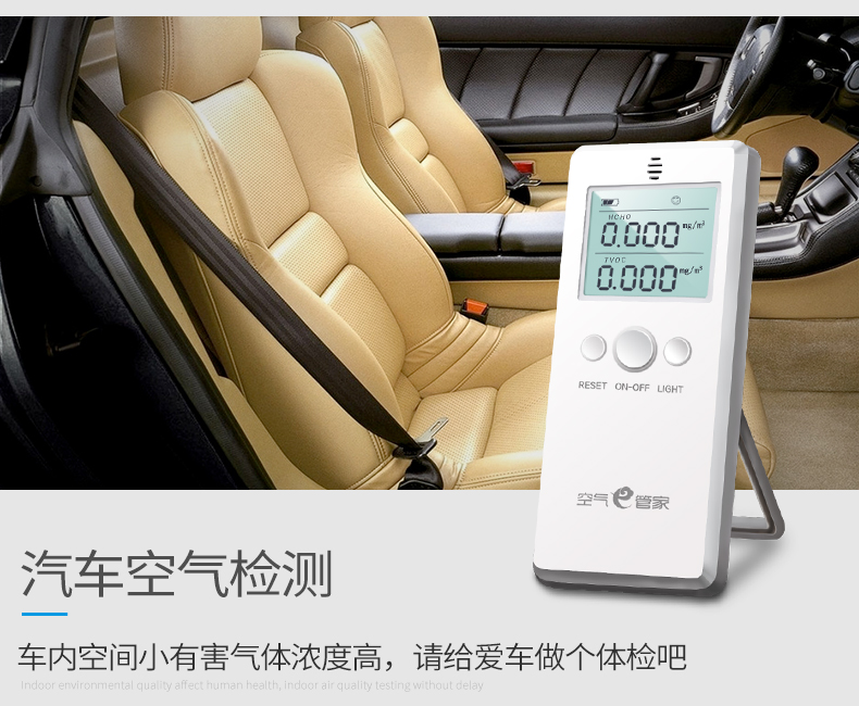 绿之源 空气e管家2.0增强版 甲醛检测仪 图17