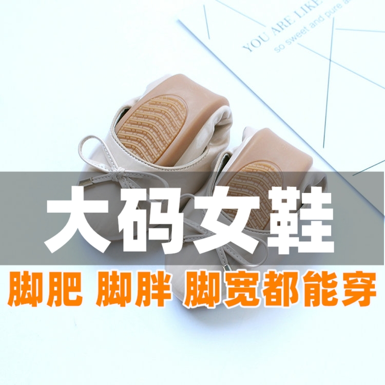 2020 new social net red women's shoes roll shoes flat pregnant women shoes egg roll bean shoes large size cake shoes 43