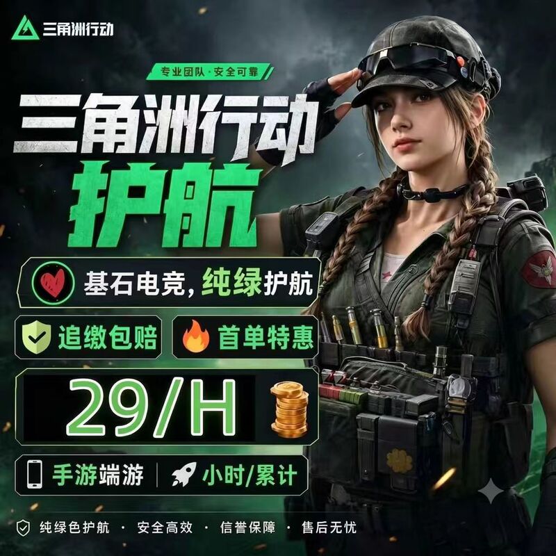Delta Escort and Playmate Service for Prison-Related Classified Information, Map Clearing, Single and Double Escort Games, Mobile Games, and Pc Games Delta Escort and Playmate Service for Prison-Related Classified Information, Map Clearing, Single and Double Escort Games, Mobile Games, and Pc Games