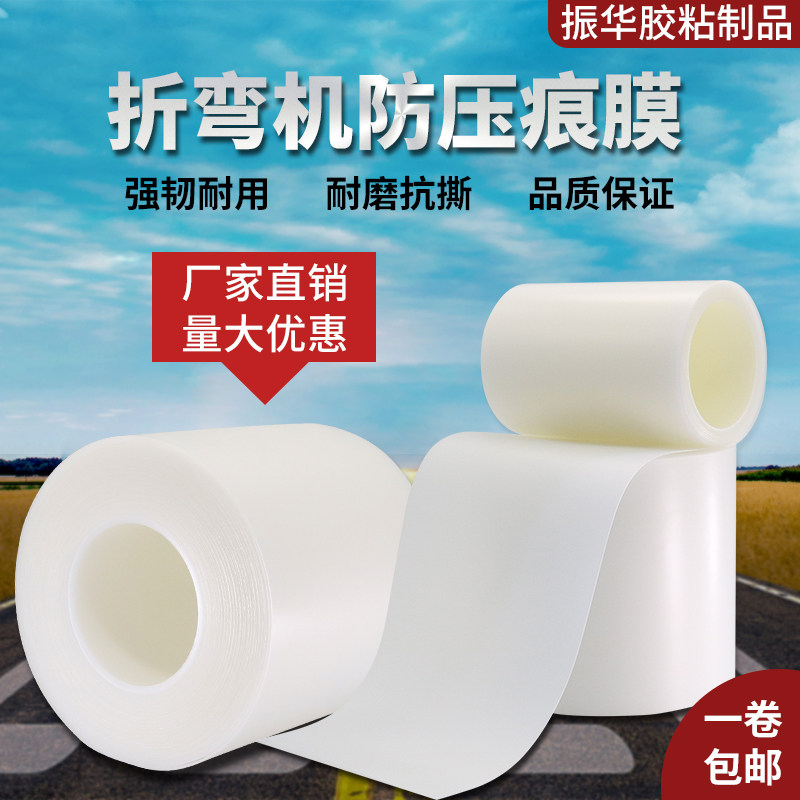 Bending non-indentation film Bending anti-crease rubber pad pressure resistant compressive injury prevention 0.5mm thick bending machine no-marking protective film