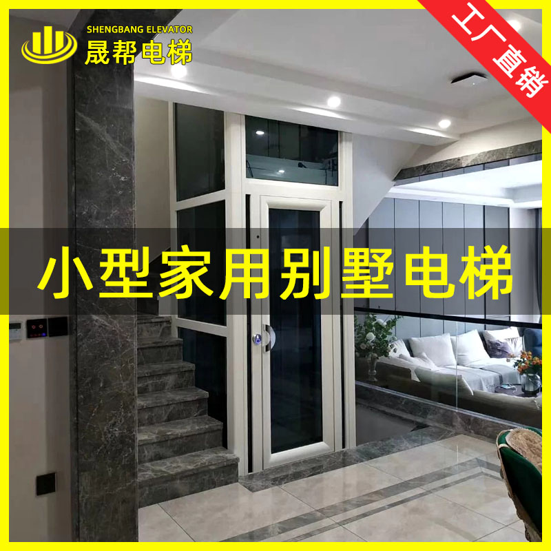 Home elevator small sightseeing villa indoor and outdoor simple steel belt traction two three four five six layer hydraulic lifting platform