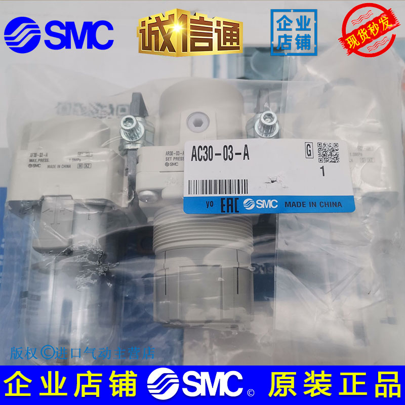 Japan's original gas source triptych AC30-03-AAC30-03G-A fake one penalty ten spot