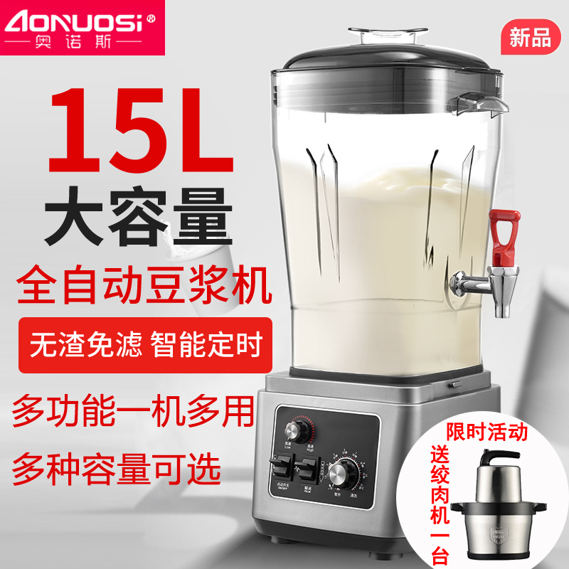 Large-capacity soybean milk machine commercial breakfast shop with freshly ground slag-free high-power smoothie machine juicer can be customized 110v