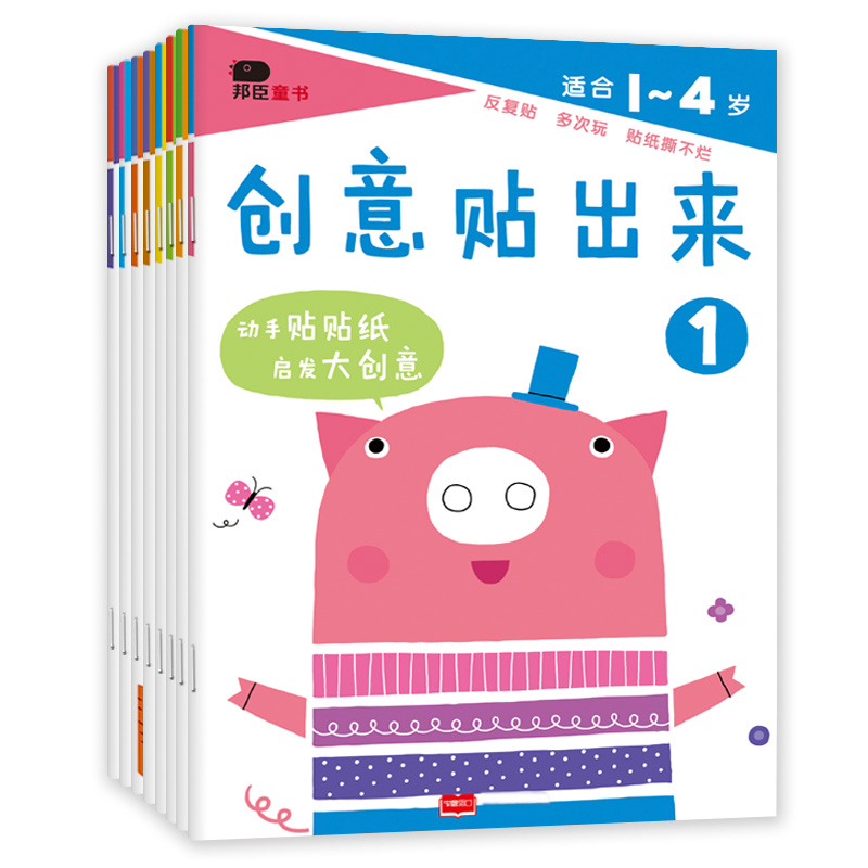 Bangchen Little Red Flower Sticker Book Repeated Creative Sticker Sticker Puzzle Sticker for Young Children 1-2-3-4 Years Old Game Book