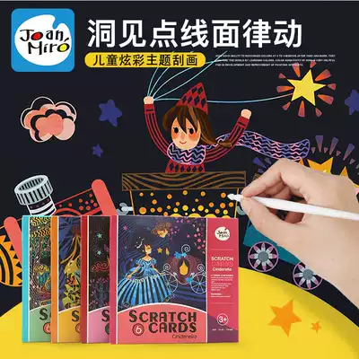 Children's diy handmade a4 children's colorful scratch paper sand painting scratch students non-toxic wax paper sand painting color sand