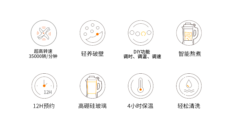 天猫定制IOT 九阳 智能破壁料理机 1机双杯 图4
