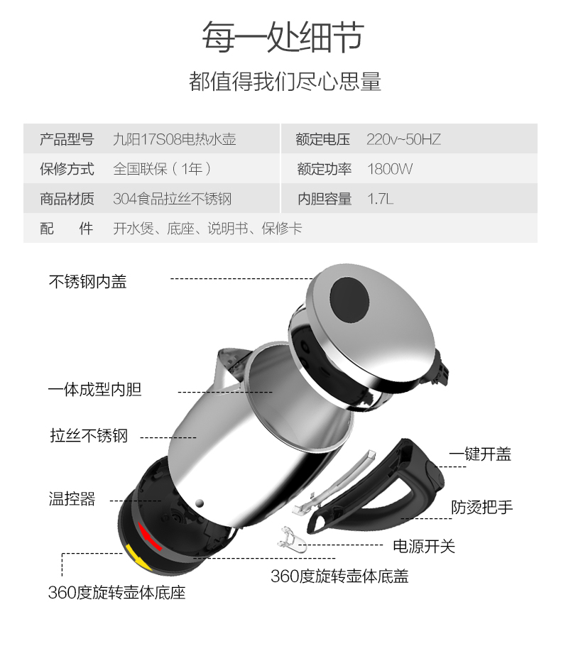ấm siêu tốc goldsun Bình đun nước điện Joyoung / Jiuyang JYK-17S08 đun sôi nước sôi thực phẩm cấp 304 inox 1.7 lít - ấm đun nước điện ấm sắc thuốc bằng điện loại nào tốt