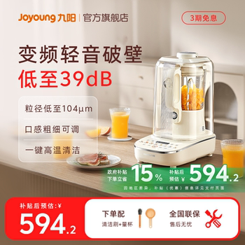 Joyoung Inverter Soundproof Cover Blender Household Multifunctional Mixer Cooking Machine Quiet Soy Milk Maker Cooking Machine B730