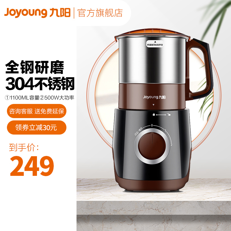 Jiuyang M01 mill Household commercial ultrafine grain dry grinding mill Chinese herbal medicine grinding mill