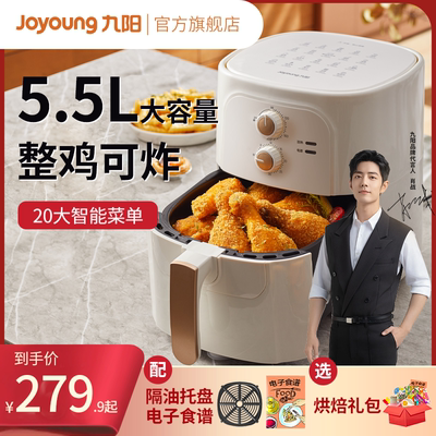Jiuyang air fryer household automatic intelligent multi-function new electric fryer French fries electromechanical oven VF508