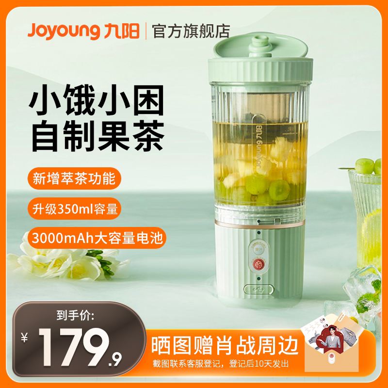 Jiuyang Juicer Home Multifunction Small Portable Fruit Electric Juicer Mini Fried Juice Cup Straight Drinking Cup-Taobao