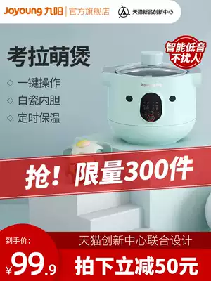 Jiuyang electric cooker ceramic small electric stew Cup bird's nest boiled porridge artifact pot soup pot home baby 2 people 10Z1