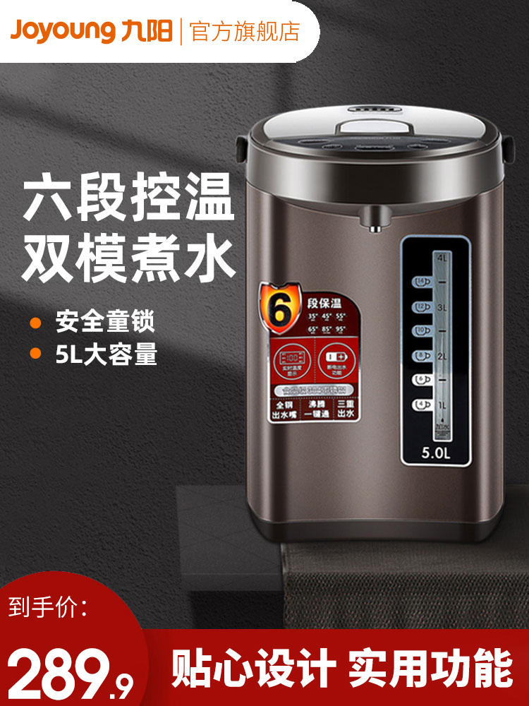 Jiuyang Electric Hot Water Bottle Home Electric Kettle Intelligent Burning Kettle Insulation Large Capacity Kettle 50P02