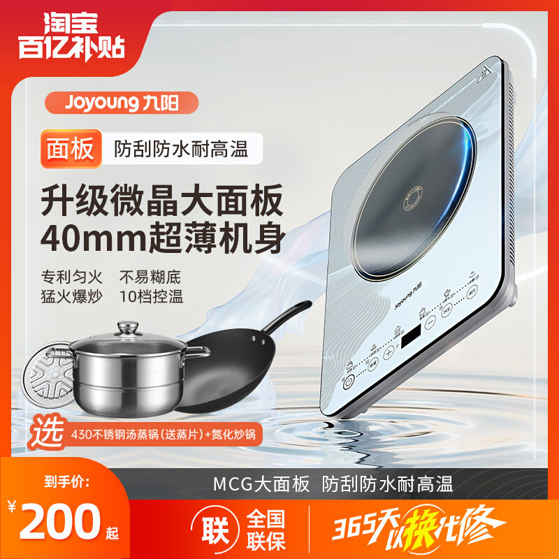 Jiuyang Induction Stove Domestic Hot Pot Stir-frying Pan Integrated Boiler Energy Saving Dormitory Battery Furnace Electromagnetic Stove Ultra Slim-Taobao