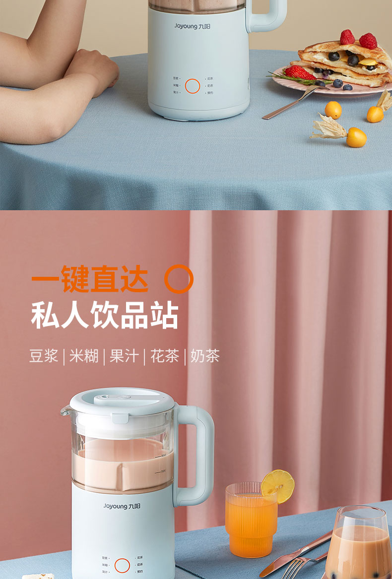 九阳 高颜值迷你豆浆机 全自动免滤 400-600ml 图4