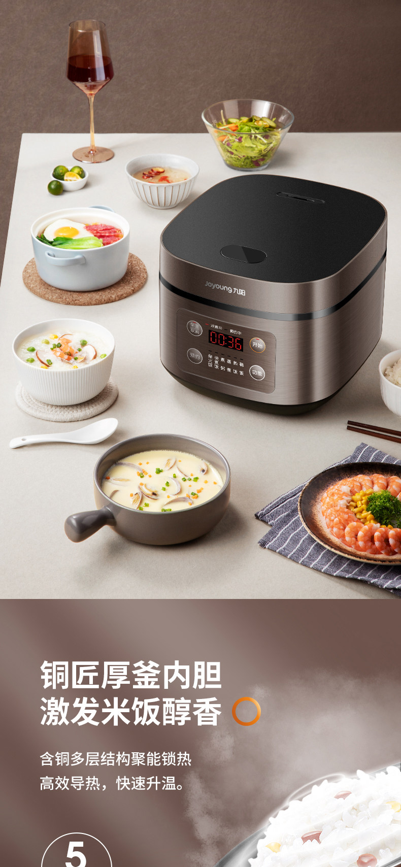 九阳 多功能4L智能电饭煲 图3