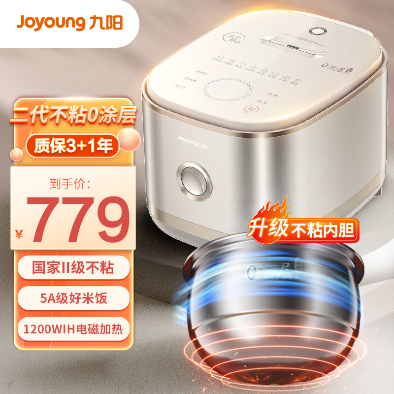 Jiuyang Electric Rice Cooker Home 0 Coating 2 Generation Electric Rice Cooker Multifunction 4 Liters Stainless Steel Ball-type Liner Non Stick Pan 40N1S-Taobao