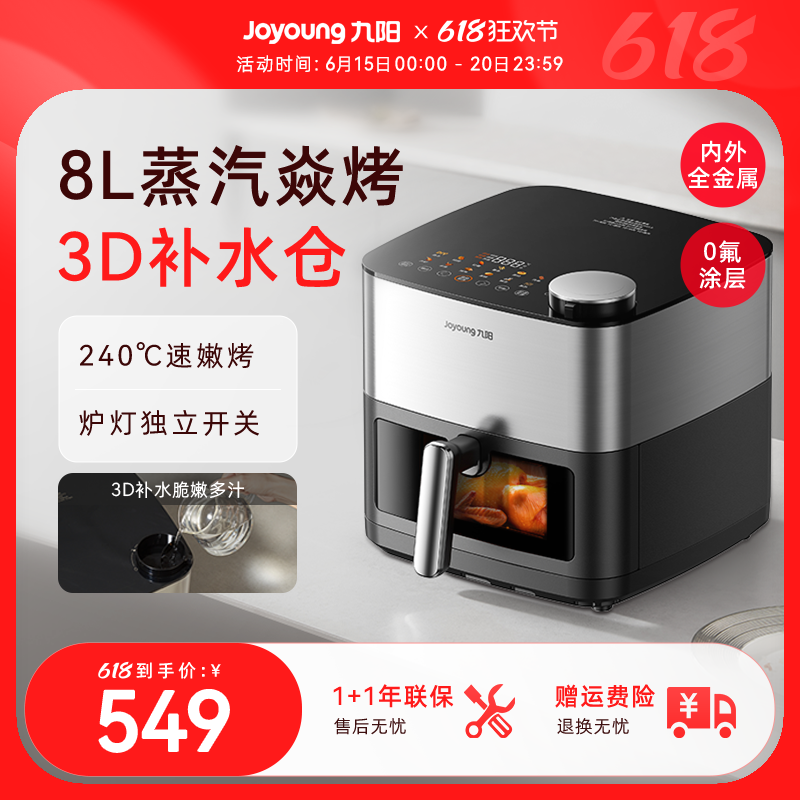 Joyoungエアフライヤー家庭用大容量デュアル熱源フリップ不要視覚電気フライヤー電気オーブン調理機