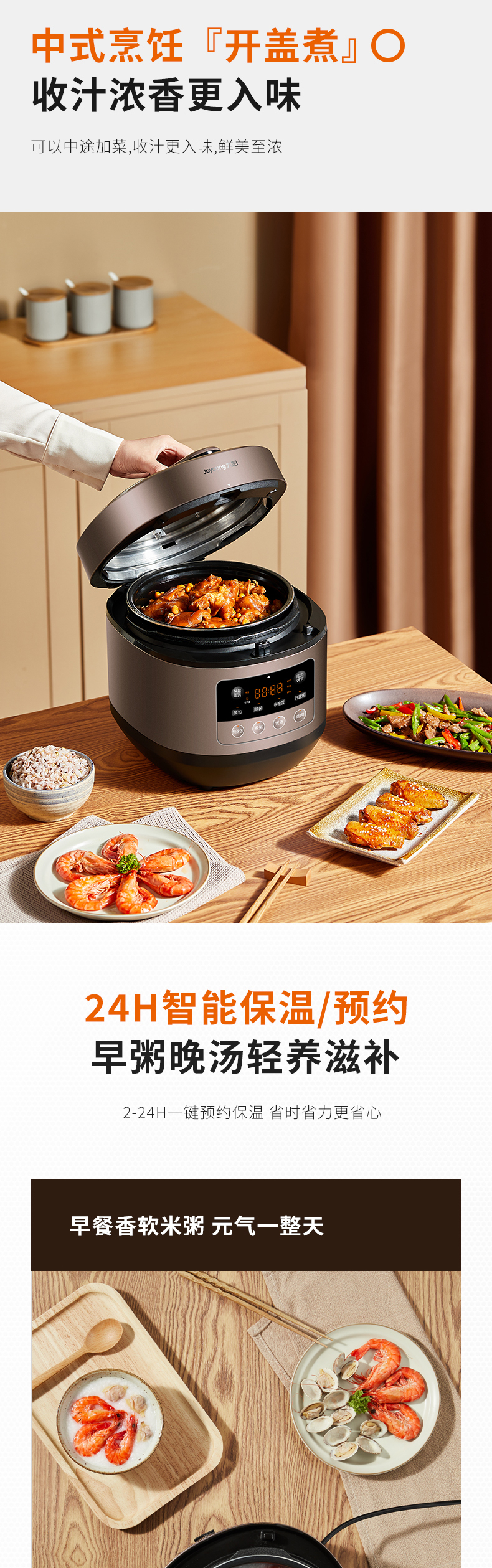 九阳 全自动电压力锅 5L 一锅双旦 图6