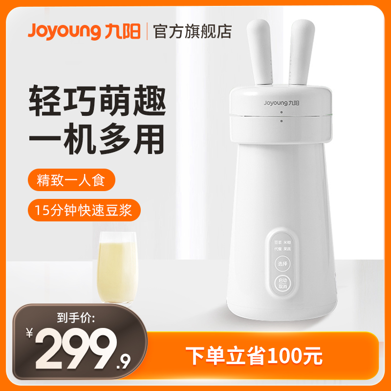 Jiuyang soybean milk machine home wall-free filter Full automatic wall-breaking machine Mini small can heat up A1mini-Taobao