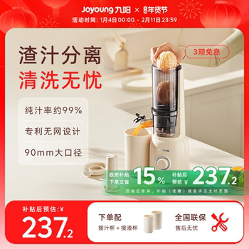 Joyoung Juicer with Pulp Separation, Small Automatic Easy-To-Clean Orange Juicer, Juice Maker, Food Processor