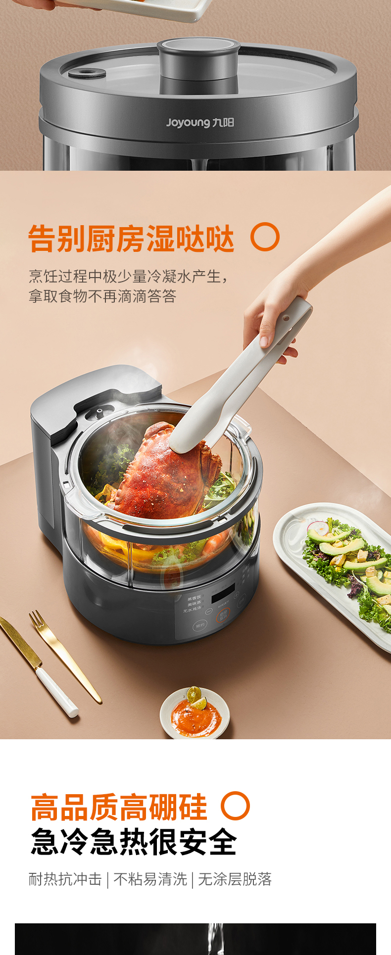 九阳 多功能蒸汽电饭煲 3L 一键低糖 透明可视 图9