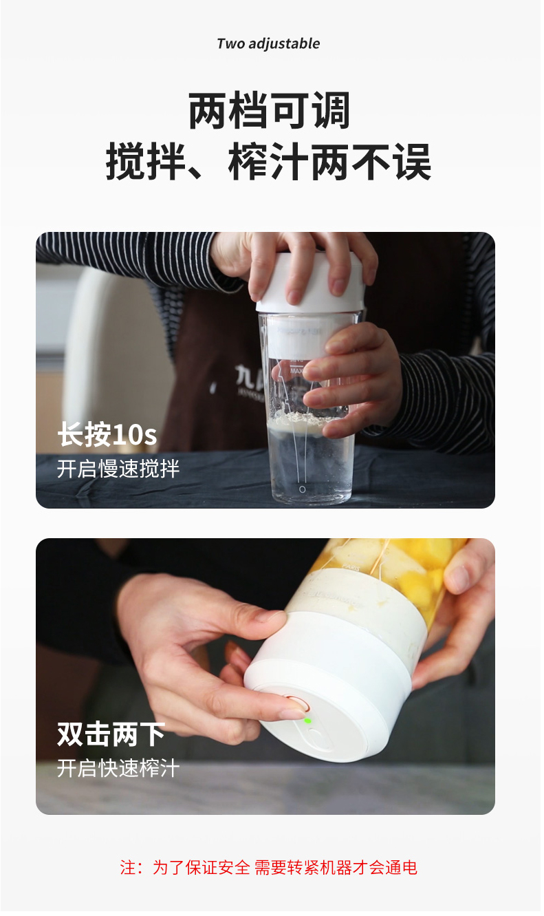 九阳 19年新款 迷你无线榨汁杯  300ml 仅重500g 图11