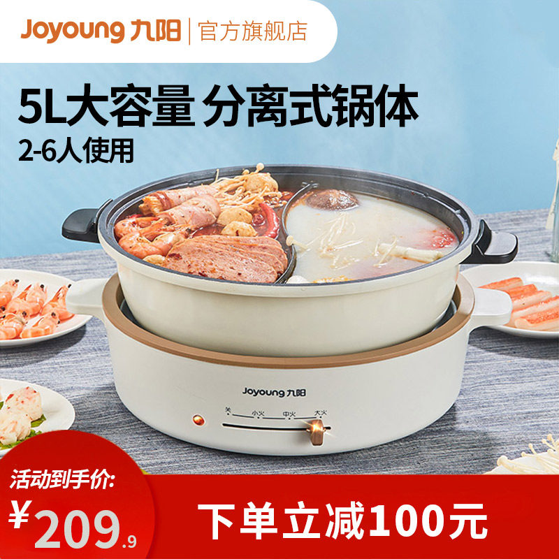 Jiuyang electric hot pot E18 household Mandarin duck pot barbecue meat integrated multi-functional pot large capacity plug in electric hot pot