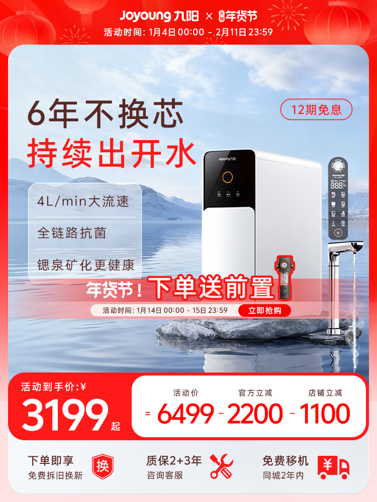 [0 Scale Inhibitor] Joyoung Water Purifier for Home Use, Direct Drinking and Heating All-In-One Machine, Reverse Osmosis Filtration, Under-Sink Drinking Water Purifier