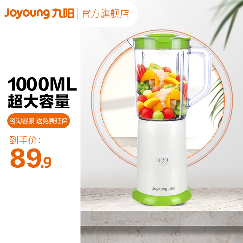 Jiuyang Blender Home Small Multifunctional Juice Soy MilkShake Baby Food Grinding Meat Juice Stirring C051