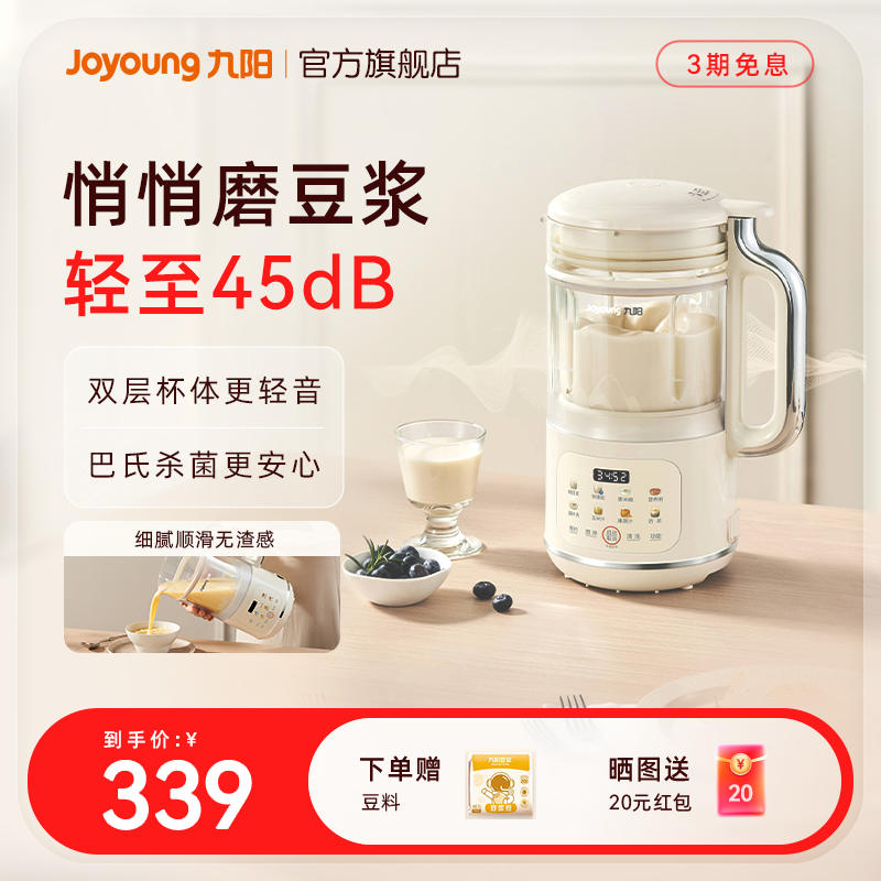 Joyoung豆乳マシン、軽量、サウンド、壁破壊マシン、小型家庭用、全自動、多機能、公式調理マシン、ミキシングフードマシン