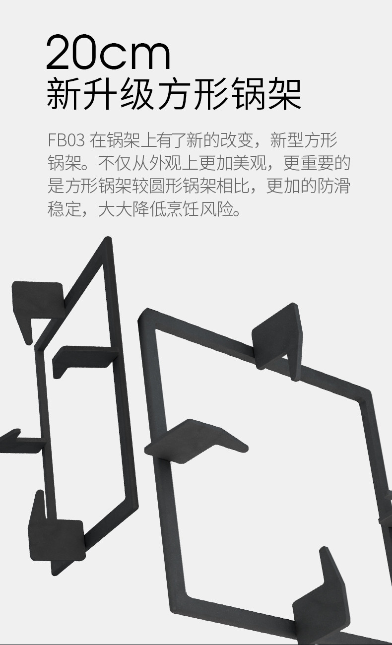 九阳 FB03 4.2KW猛火 台嵌两用燃气灶 一级能效 图3