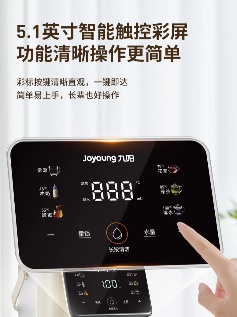 Joyoung Instant Hot Water Dispenser for Home Use, Desktop Small Water Purifier, New Model for Direct Drinking, Hot Water Heating All-In-One Machine