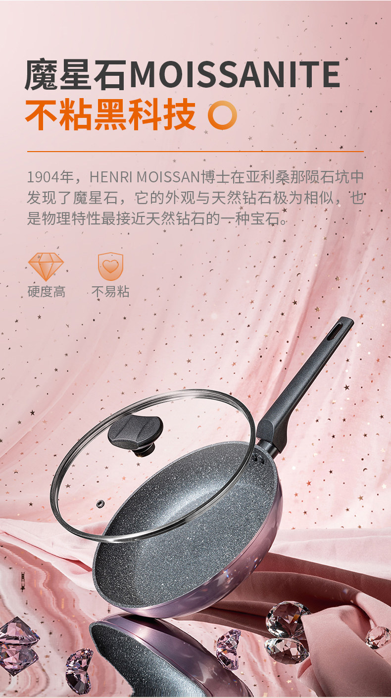 九阳 麦饭石平底不粘锅 20cm 燃气电磁炉通用 图3