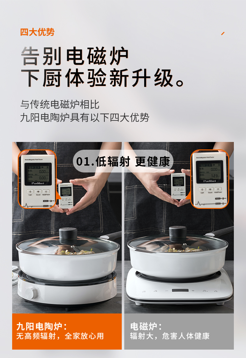 九阳 2200w大功率电陶炉 赠汤锅 图10