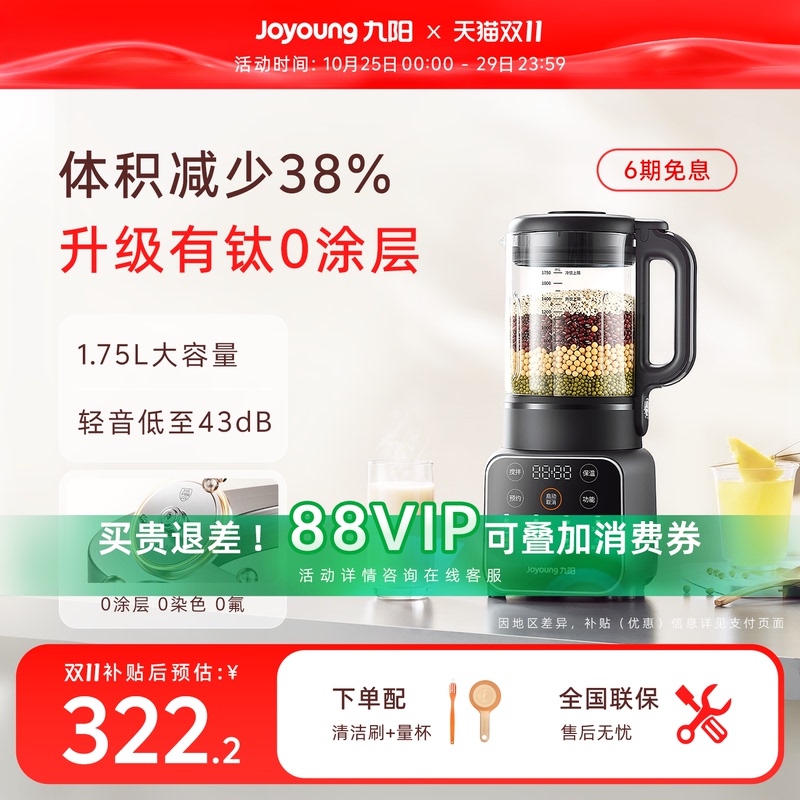 Joyoung Blender, Large Capacity Household Soy Milk Maker, Multifunctional Low-Noise Juicer, 2026 New Model, Food Processor