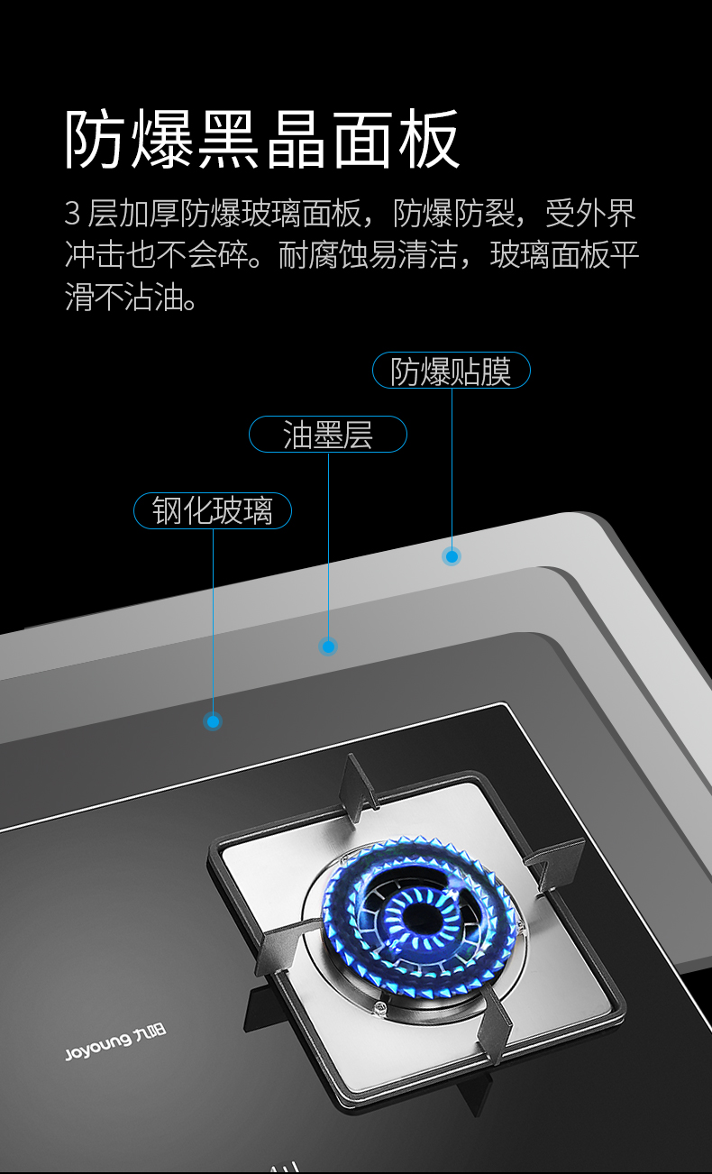 九阳 FB03S 4.8KW猛火燃气灶 1级能效  299元1日0点抢 限2小时5折 买手党-买手聚集的地方