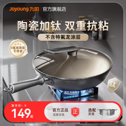 Jiuyang Non-stick Pan For Home Cooking pot Wok Titanium Stainless Steel Honeycomb Pot Induction cooker Special Gas Stove Official Cooking