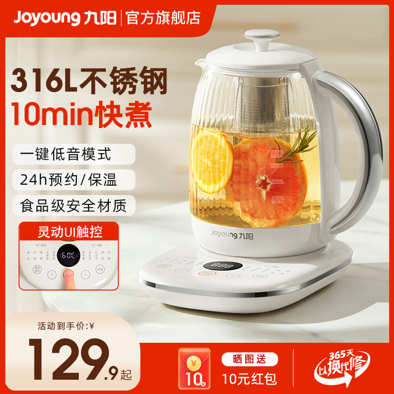 Jiuyang 23 Years New Products Retro Health Preservation Pot Office Home Hot Water Kettle 316L One Key Light Sound Bubble Tea Flower Teapot-Taobao