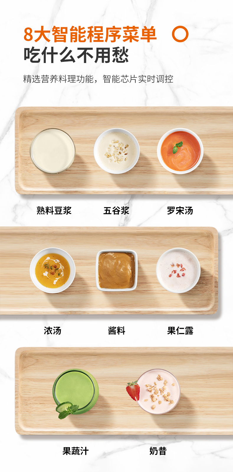 九阳 多功能全自动破壁机 料理机 带熬煮 1.75L 图10