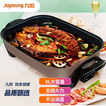 Jiuyang Electric Hot Pot 8L Large Capacity Multifunction Grilled Fish Pan