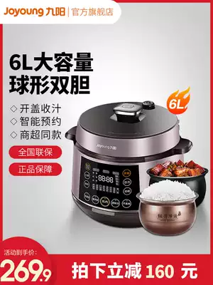 Jiuyang electronic pressure cooker household pressure cooker electronic cooker intelligent automatic flagship store multifunctional double bile 60C816