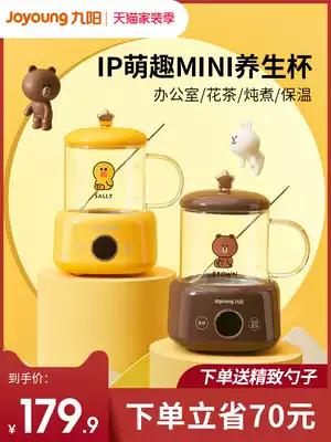 Jiuyang health Cup boiled water Electric stew Cup Office small multifunctional portable mini quick cooking pot WY510XL