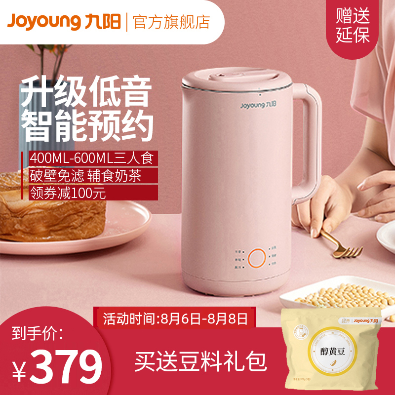 Jiuyang Soymilk maker Household mini small wall-breaking filter-free cooking official website automatic 1-3 people with D561