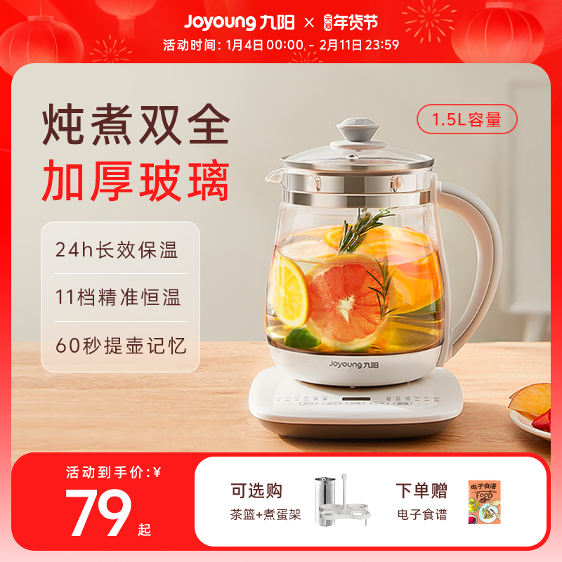 Joyoung health kettle офисный небольшой автоматический чайник с утолщенной стеклянной изоляцией, бытовой многофункциональный чайник для приготовления чая Изображение 1
