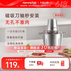 Joyoung Meat Grinder, Multifunctional Household Food Processor, Small Electric Magnetic Suction Dual-Speed Blender, 2026 New Model