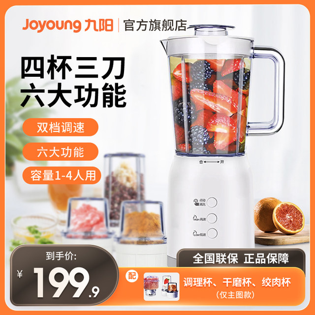 Joyoung cooking machine multi-functional home small juicer mixer minced meat crushed auxiliary food machine C022E